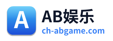 AB娱乐